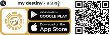 Download App My Destiny